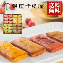 銀座千疋屋 フルーツ フィナンシェ 【送料無料】 12個入り ストロベリー パイナップル マロン アップル 内祝い お返し 引き出物 ギフト お礼 ご挨拶 人気 詰め合わせ 誕生日 結婚 出産 快気祝 お供え お取り寄せ 高級 GSN-167