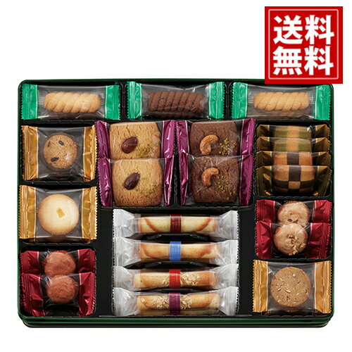 ゴンチャロフ【送料無料】 プロミネントアソート ナッツ 内祝い お返し 結婚 出産 ブランド デパート おいしい スイーツ お礼 ご挨拶 おもたせ プレゼント 出産内祝い 人気 手土産 有名 芦屋 法要 香典返し 誕生日 Goncharoff