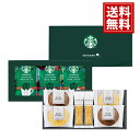 スタバ コーヒー スイーツギフト 詰め合わせ【送料無料】【3個で10%OFF】スターバックス オリガミ パウンドケーキ 焼き菓子 バウムクーヘン ドリップコーヒー コーヒー 珈琲 人気のコーヒーギフト ギフト 内祝い 結婚内祝 出産内祝 香典返し お得 人気 お供え物 お中元