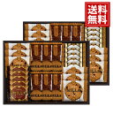 ミル・ガドー スイーツ セレクト 【送料無料】 ギフト クランチ クッキー ラングドシャ 詰合せ 常温 個包装 女性 手土産 お菓子 スイーツ おいしい お祝い...