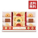 シュクルリブーケ ベイクドクッキーセット 【送料無料】 フルーツジャム ストロベリー キウイ お菓子 小分け 人気 深い味わい 詰合せ 内祝 ご挨拶 出産 結婚...