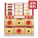 シュクルリブーケ ベイクドクッキーセット 【送料無料】 フルーツジャム ストロベリー キウイ お菓子 小分け 人気 深い味わい 詰合せ 内祝 ご挨拶 出産 結婚...