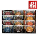 スイートバスケット 焼き菓子詰合せ 【送料無料】 マドレーヌ メープル アップル オレンジ チョコ ミルク カフェラテ 国産 お菓子 小分け 人気 深い味わい ...