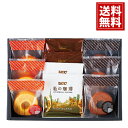 くつろぎの時間 カフェスウィーツギフト 【送料無料】 バームクーヘン ドリップ プレーン ショコラ お菓子 小分け 人気 ブレンド 詰合せ 内祝 ご挨拶 出産 ...