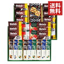 プレミアムギフト クッキー・コーヒー・紅茶 【送料無料】 お菓子 手軽 ドリンク 人気 詰合せ 内祝 ご挨拶 出産 結婚 香典返し 仏事 法要 お供え物 おもた...