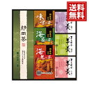 和菓子 緑茶 あられ 羊かん 詰合せ 菓子処 久兵衛【送料無料】 お菓子 小分け 人気 海老 海苔 味噌 お茶菓子 お茶請け 和菓子 内祝 ご挨拶 出産 結婚 香典返し 仏事 法要 お供え物 おもたせ お礼 お祝い 手土産 お取り寄せ TAY-30 お中元(4)