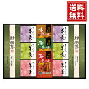 和菓子 緑茶 あられ 羊かん 詰合せ 菓子処 久兵衛【送料無料】 お菓子 小分け 人気 海老 海苔 味噌 お茶菓子 お茶請け 和菓子 内祝 ご挨拶 出産 結婚 香典返し 仏事 法要 お供え物 おもたせ お礼 お祝い 手土産 お取り寄せ TAY-50 お中元