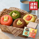 ちいさな森の ドーナツ 4個入り 【送料無料】フォレシピ お取り寄せ 焼き菓子 ギフト 出産 内祝 結婚 お祝い お返し 手土産 お菓子 スイーツ 人気 お得 個包装 おいしい かわいい 動物 うさぎ くま 子供 お供え 敬老の日 残暑お見舞い
