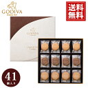 ゴディバ クッキー 詰め合わせ 【送料無料】【即日出荷】 アソートメント 41枚入り GODIVA ギフト スイーツ 内祝 お返し 結婚 出産 お礼 ご挨拶 手土産 チョコレート 高級 人気 洋菓子 お祝 個包装 お供え お彼岸