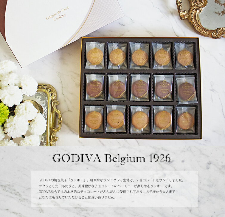 ゴディバ クッキー ＼ポイント15倍／ 【送料無料】 【即日出荷】 詰め合わせ アソートメント 52枚入り GODIVA ギフト スイーツ 内祝 お返し 結婚 出産 お礼 ご挨拶 手土産 チョコレート 高級 人気 香典返し 洋菓子 お祝 個包装 お彼岸
