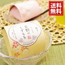 ひととえ 吉野のくずもち 12個入 【送料無料】きな粉 柚子 黒みつ スイーツ 洋菓子 おもたせ お礼 お祝い 内祝い 御供 ご挨拶 出産内祝い 結婚内祝い 香...