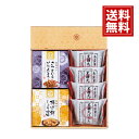 和菓子 詰合せ 風雅甘々【送料無料】かりんとう もなか 揚げ餅 お菓子 小分け 人気 小豆 しょうゆ しお さつまいも 黒糖 お茶菓子 お茶請け 和菓子 内祝 ...