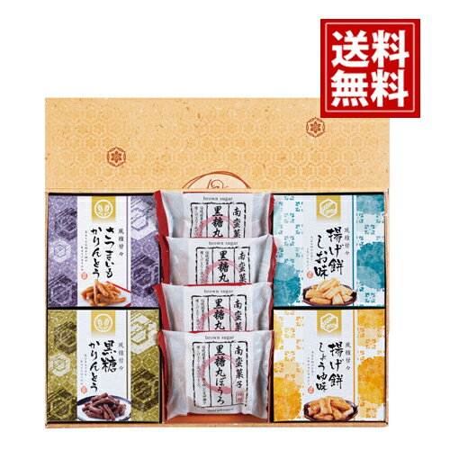 和菓子 詰合せ 風雅甘々【送料無料