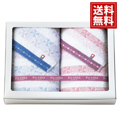 【今治タオル】 Fu-SHA （風車） 今治産 タオルセット 【送料無料】風車の柄 日本製 軽やか 涼しげな ギフト 内祝い 出産祝い 結婚祝い 香典返し 快気祝い 結婚内祝い 出産内祝い 引き出物 お返し 愛媛今治 満中陰志 引越し 粗供養 御祝 誕生日祝