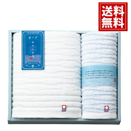 伊予の白波 タオルセット【今治タオル】日本製 上質 贈り物 法要 満中陰志 ギフト 法事 49日 初盆 忌明け 御礼 法事引出物 法要引出物 粗品 粗供養 返礼品 葬式 葬儀 お返し お礼 仏事 一周忌 三回忌 神道 神式 内祝 御祝