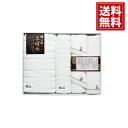 【送料無料】 日本 の 伝統 タオル セット (今治&高吸水) 日本製 綿100% ブランド ギフト 内祝い 出産祝い 結婚祝い 香典返し 快気祝い 結婚内祝い...