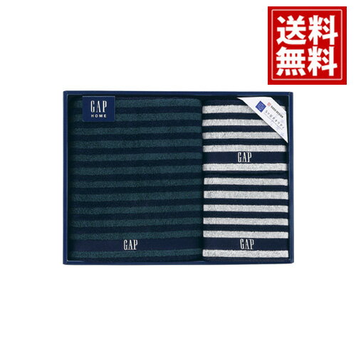 【送料無料】 GAP HOME タオル セット 綿100% ブランド ギフト 内祝い 出産祝い 結婚祝い 香典返し 快気祝い 結婚内祝い 出産内祝い 引き出物 お返し 高品質 ネイビー 上品 繊維 退職 心ばかり 引越挨拶 還暦