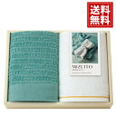 【送料無料】MIZUITO 澄み渡るみずいと 日本製 大阪泉州 フェイスタオル2P 内祝い 出産祝い 結婚祝い 出産内祝い 結婚内祝い 引き出物 お返し タオル 香典返し 満中陰志 快気祝い