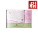 【送料無料】 はないかだ タオル セット 日本製 綿100% 今治謹製 ブランド ギフト 内祝い 出産祝い 結婚祝い 香典返し 快気祝い 結婚内祝い 出産内祝い 引き出物 お返し 高品質 ピンク 上品 繊維 退職 心ばかり 引越挨拶 還暦