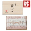 タオルギフト【3個以上10%OFF】【送料無料】今治 タオル 紋織タオル今治謹製 内祝い 結婚内祝い 結婚祝い 引き出物 出産内祝い 出産祝い 快気祝い お返し...