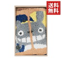 バスマット【送料無料】 となりのトトロ ジブリ バスのり トトロ 人気 キャラクター かわいい 内祝い 出産祝 誕生日 新築祝 新生活 引越 ギフト