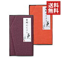 金封 ふくさ【送料無料】香典返し 結婚祝い お返し お礼 香典袋 胸ポケット 国産 冠婚葬祭 金封 袱紗 贈り物 祝儀袋 不祝儀袋 マナー 女性 男性 結婚式 ...