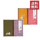 刺繍入り 金封包み 金封 ふくさ【送料無料】結婚祝い お返し お礼 香典袋 胸ポケット 国産 冠婚葬祭 金封 袱紗 贈り物 祝儀袋 不祝儀袋 マナー 女性 男性...