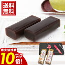 銀座鹿乃子 ようかん 羊羹 【ポイント10倍】 【全国送料無料】 ギフト 内祝 人気 お祝い 出産祝い 結婚祝い 返礼品 香典返し 安い スイーツ おいしい お...