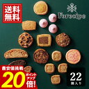 クッキー 缶 \スーパーセール ★ポイント20倍/ ちいさな森のクッキー 22個入り 【送料無料】フォレシピ お取り寄せ 焼き菓子 ギフト 洋菓子 出産 内祝 結婚 出産 お祝い お返し 快気祝い お菓子 スイーツ 人気 お得 おいしい かわいい お供え 敬老の日 残暑お見舞い