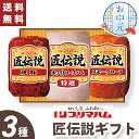 【送料無料】お中元 ギフト プリマハム 匠伝説ギフト KPD-A 【メーカー直送】 ハム 詰め合わせ お取り寄せ セット 肉 ロースハム スモーク 御中元 お祝...