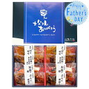 父の日 ギフト 山陰大松 氷温熟成煮魚焼魚ギフトセット8切 TNYG-40（父の日限定包装） 送料無料 海鮮 魚 煮魚 焼魚 煮付け 照焼 塩焼き 味噌煮 金目鯛 ブリ 紅鮭 さば 鯖 プレゼント お父さん 父親 感謝 贈り物