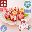 父の日 ギフト 博多あまおう 花いちごのアイス 7個入【メーカー直送】 父の日ギフト 2025 送料無料 お菓子 スイーツ アイス 苺 イチゴ マンゴー 練乳 ...