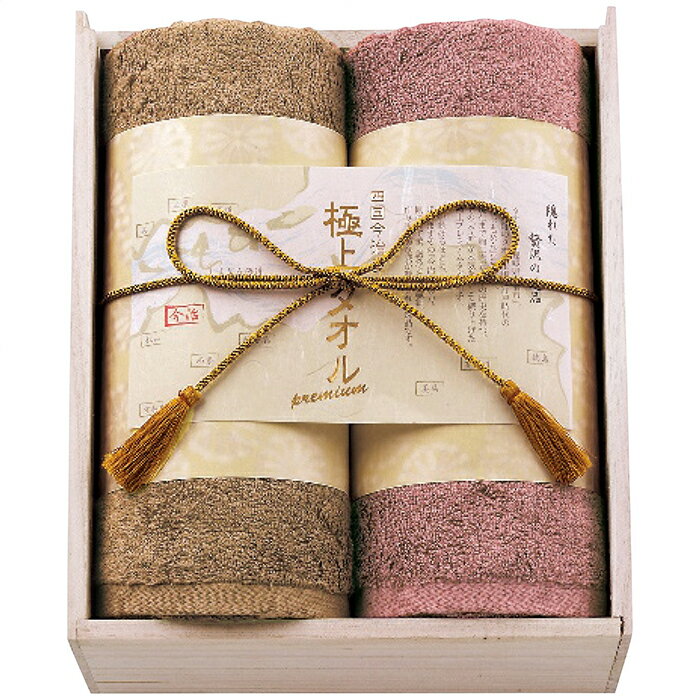 今治謹製 極上タオル フェイスタオル2枚セット GK22040 タオル 今治 セット ギフト 2枚 木箱 お祝い 内..