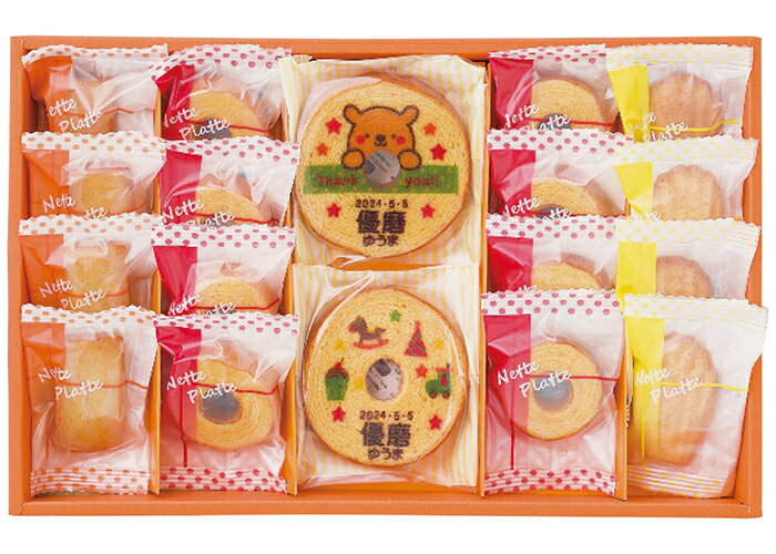 ＼のし・ギフト包装無料／ 贈答用お菓子【ご注文は5個以上から】NETTE PLATTE 名入れバウムクーヘン・スイーツバラエティ NSV-C(A) 出産内祝い お菓子 スイーツ ギフト バウムクーヘン フィナンシェ マドレーヌ お返し 返礼 贈り物 名入れ 出産内祝 内祝い ご挨拶