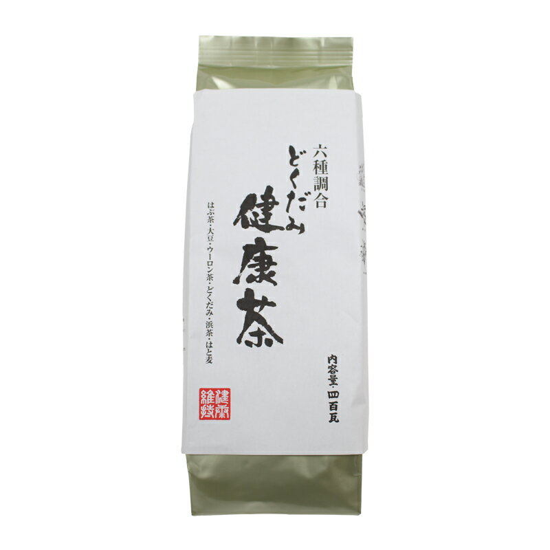 どくだみ健康茶 400g