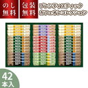 AGF ブレンディスティック カフェオレコレクション 42本入 BST-30A ココア 抹茶オレ 紅茶オレ スティック 詰合せ ギフト セット お祝い 内祝い ...