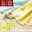 \のし・ギフト包装無料/ ギフト 今治タオル & ミアミモザ ハンドクリーンジェル セット 内祝い ウォッシュタオル おしゃれ かわいい タオル 日本製 贈り物...