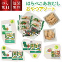 \ のし・包装無料 / はらぺこあおむし おやつアソート ハロウィン お菓子 詰め合わせ 個包装 500円 1000円 1500円 2000円 3000円 スイ...