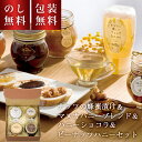 \のし・ギフト包装無料/ 母の日 ギフト ナッツ の 蜂蜜漬け と マヌカハニー ブレンド と ハニーショコラ と ピーナッツハニー のセット 内祝い はちみつ...