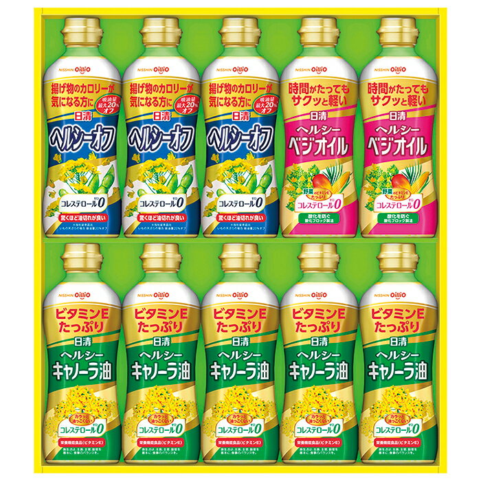 日清オイリオ オイルバラエティギフトセット OP-50N お中元 調味料 ギフト 暑中見舞い 残暑見舞い お祝い 内祝い お礼 お供え 結婚祝 出産祝 結婚内祝 出産内祝 快気祝 新築祝 法要 プレゼント 贈り物 お返し