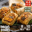 敬老の日 送料無料 おこわ風 うなぎ飯 うなぎ 割烹「一愼」【メーカー直送】 鰻 ウナギ グルメ お取り寄せ ギフト 取り寄せ 敬老祝い お祝い お礼 祖父 祖母 プレゼント 贈り物 施設 一人暮らし レンジ 冷凍 高級 惣菜 おこわ おこわ風うなぎ飯 専門 ご飯 ごはん