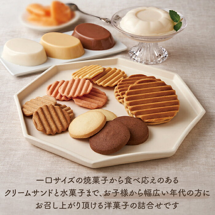 ＼のし・ギフト包装無料／ 洋菓子セット プリン＆ 焼き菓子 詰合せ 京都 ラ・バンヴェント LBD-45B 贈答用お菓子 送料無料 内祝い お返し のし お供え物 お菓子 熨斗 スイーツ 洋菓子 プリン クッキー セット 御歳暮 お祝い お礼 お供え 手土産 贈り物 お返し 個包装 okurimono-marche-10026144 おくりものマルシェ 楽天市場店 サンプル画像2