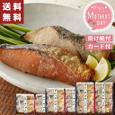 母の日 早割 山陰大松 氷温熟成 西京漬け ギフトセット【メーカー直送】 母の日ギフト 2025 送料無料 海鮮 魚 西京漬け 絶品 お取り寄せ おかず 簡単調...