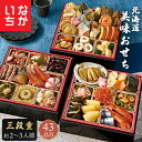 おせち 2026 北海道 美味 おせち 稚内中央水産 【メーカー直送】 おせち料理 海鮮 北海道産 国産 あわび 稚内 お節 和風 鮑 和洋折衷 三段重 2人前 3人分 43品目 15000円 取り寄せ 豪華 海老 有名店 高級 お正月 新春 年末年始 oseti 家族 お祝い oseti 送料無料