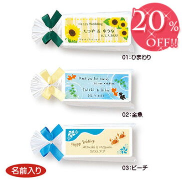 【20％OFF価格】【ブライダル】【ウエルカムアイテム】【プチギフト】【お返し】【名入れ商品】【名前入り】【結婚式】【面白い】【夏】【ウエディング】【お菓子】【タブレット菓子】【ミントタブレット】【プレゼント】「Puchi2 ミント Summer」