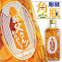 【 彫刻 ウイスキー 】 お父さん!ありがとう サントリー 角瓶 700ml | プレゼント ギフト ウィスキー 角 国産 お酒 父 洋酒 酒 贈答 贈答品 贈...