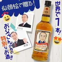 お酒 似顔絵 オリジナル 名入れ ウイスキー 遅れてごめんね かわいい ボトル 父の日 父 印刷 その他 メッセージ プレゼント ウィスキー おしゃれ かっこいい 瓶 イラスト 遅れてごめんね 父の日 専用 似顔絵ラベル フォアローゼズ バーボンウイスキー 名入れギフト お酒 似顔絵 オリジナル 名入れ ウイスキー 遅れてごめんね かわいい ボトル 父の日 父 印刷 その他 メッセージ プレゼント ウィスキー おしゃれ かっこいい 瓶 イラスト 遅れてごめんね 父の日 専用 似顔絵ラベル フォアローゼズ バーボンウイスキー 名入れギフト