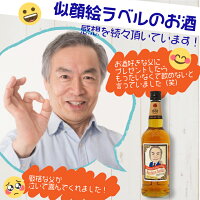 お酒 似顔絵 オリジナル 名入れ ウイスキー 遅れてごめんね かわいい ボトル 父の日 父 印刷 その他 メッセージ プレゼント ウィスキー おしゃれ かっこいい 瓶 イラスト 遅れてごめんね 父の日 専用 似顔絵ラベル フォアローゼズ バーボンウイスキー 名入れギフト お酒 似顔絵 オリジナル 名入れ ウイスキー 遅れてごめんね かわいい ボトル 父の日 父 印刷 その他 メッセージ プレゼント ウィスキー おしゃれ かっこいい 瓶 イラスト 遅れてごめんね 父の日 専用 似顔絵ラベル フォアローゼズ バーボンウイスキー 名入れギフト