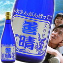 【 父の日 】 名入れ 早月川 720ml ■ 焼酎 プレゼント 名前入り ギフト 酒 お祝い 記念品 贈答 名入れ酒 ギフトラッピング 記念日 母の日 父の日...