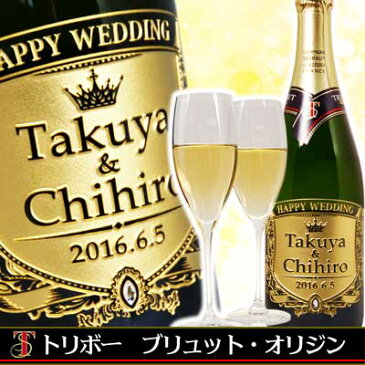名入れ彫刻シャンパン シャンパーニュ トリボー ブリュット オリジン 750ml & リーデル シャンパーニュグラス(ペア) ■ サクラアワード2016ゴールド受賞! プレゼント 名前入り ギフト 酒 お祝い 結婚祝い 記念品 贈答